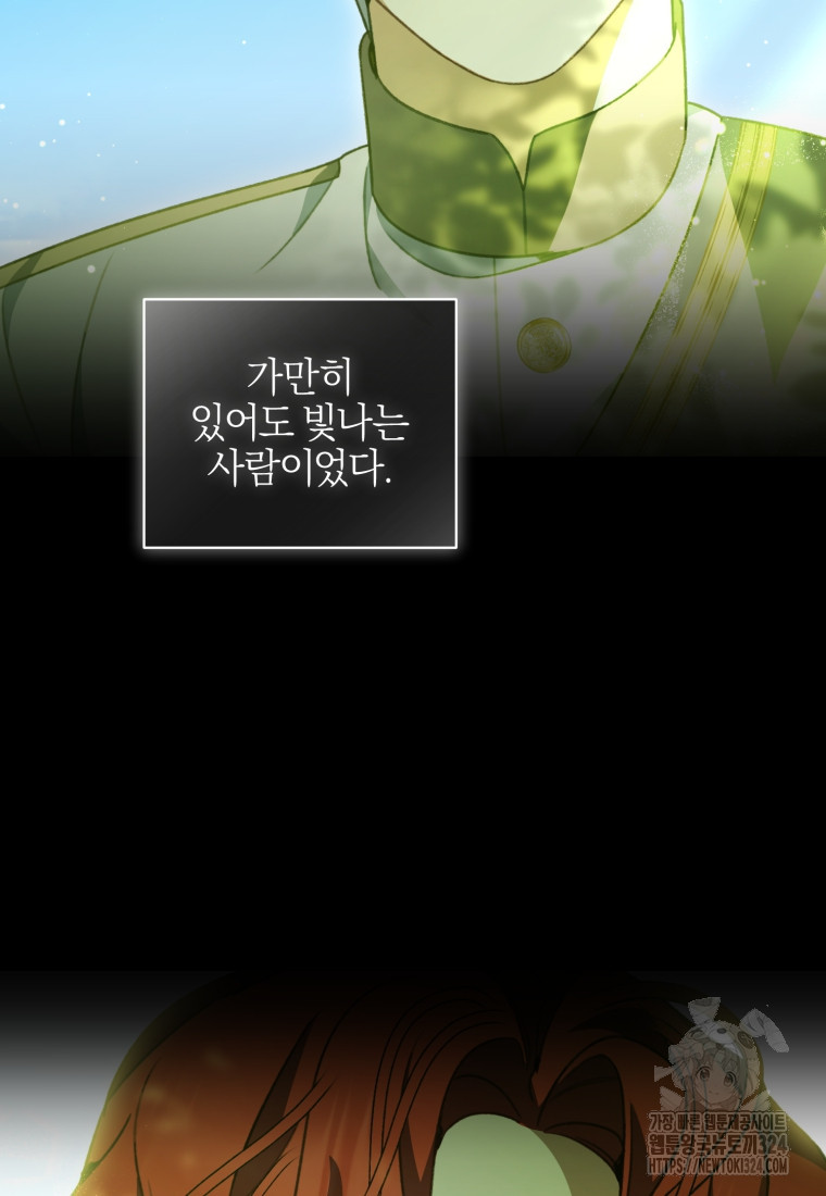 후회 남편을 고쳐 쓰겠습니다 60화 7
