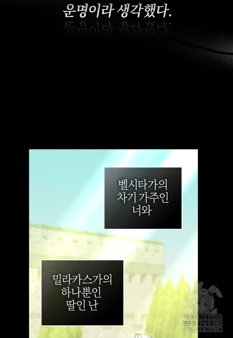 후회 남편을 고쳐 쓰겠습니다 60화 9