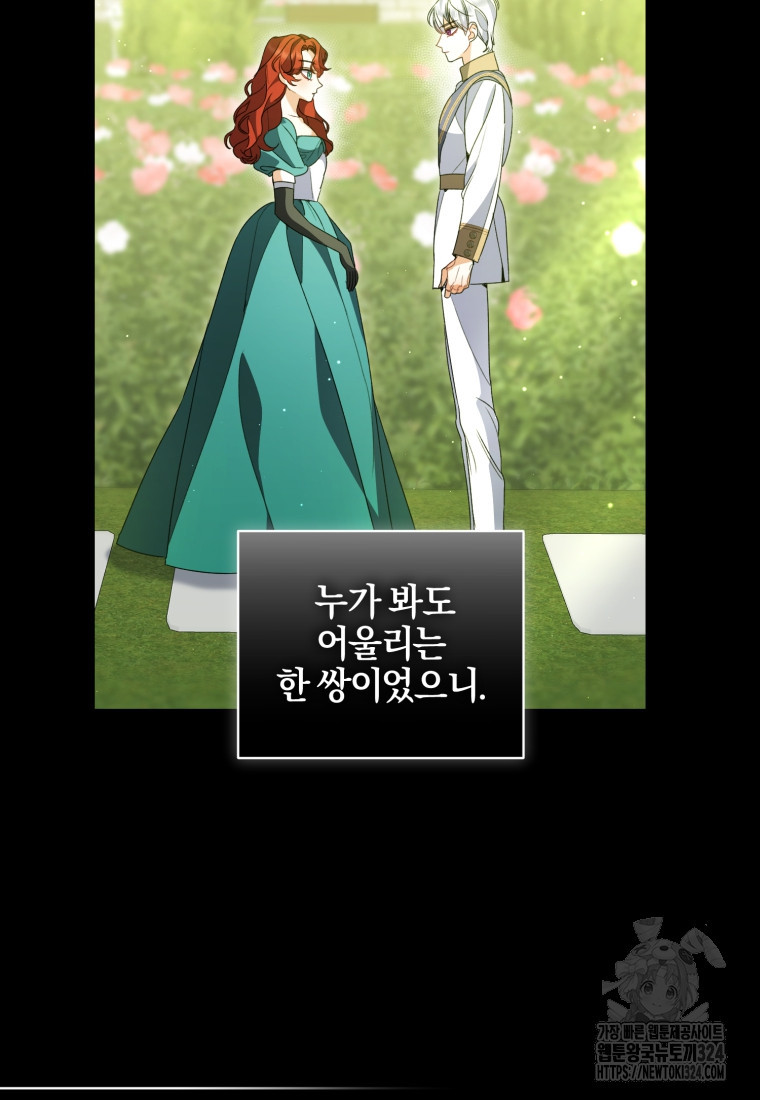 후회 남편을 고쳐 쓰겠습니다 60화 10