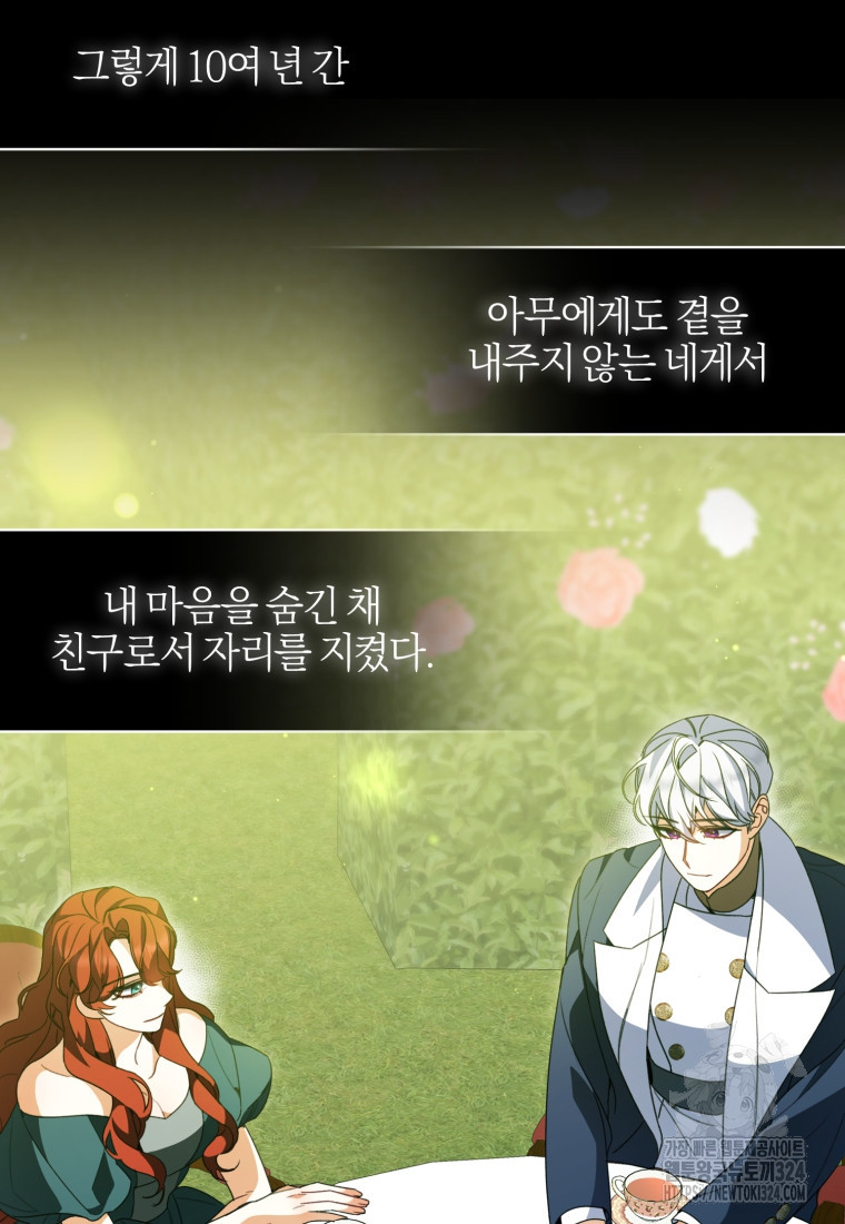 후회 남편을 고쳐 쓰겠습니다 60화 11