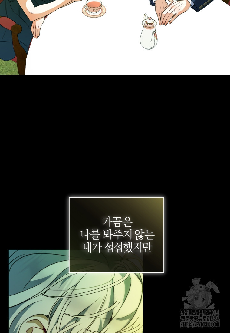 후회 남편을 고쳐 쓰겠습니다 60화 12