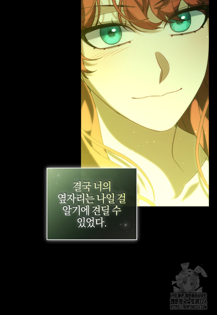 후회 남편을 고쳐 쓰겠습니다 60화 14
