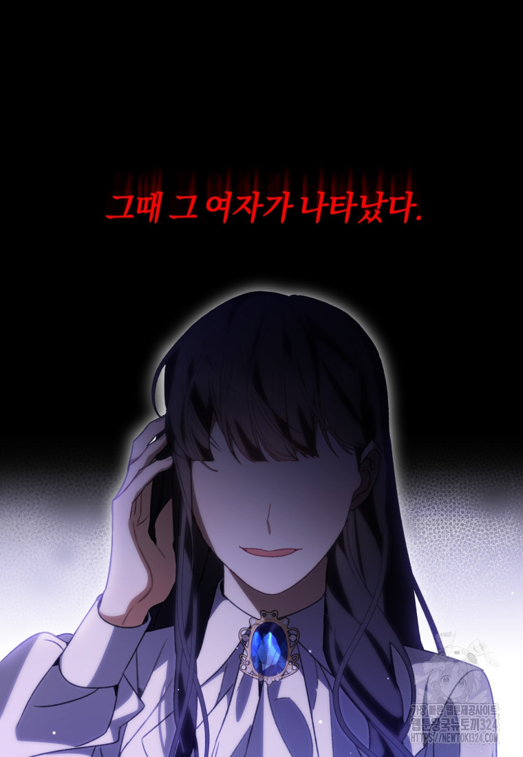 후회 남편을 고쳐 쓰겠습니다 60화 15