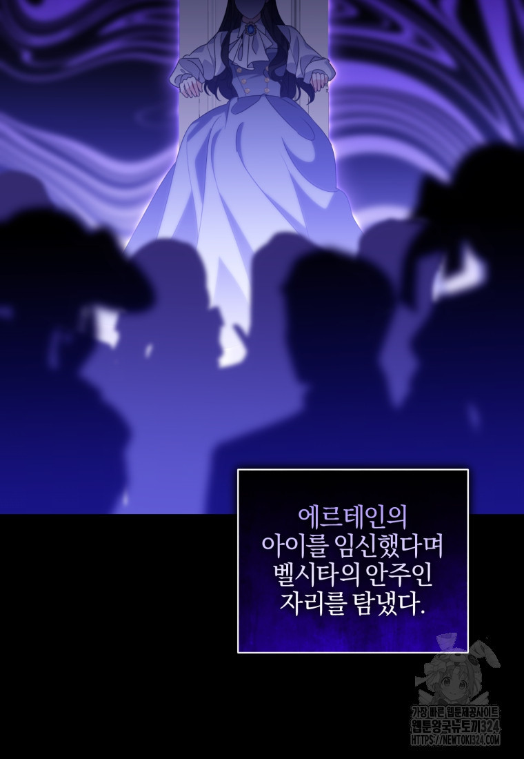 후회 남편을 고쳐 쓰겠습니다 60화 17