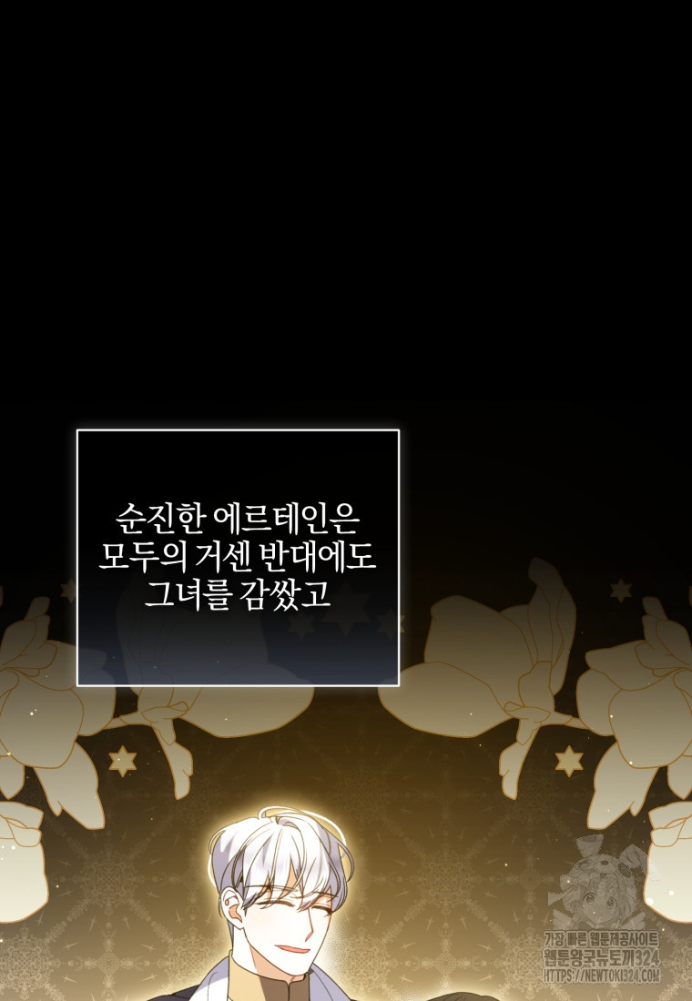 후회 남편을 고쳐 쓰겠습니다 60화 18