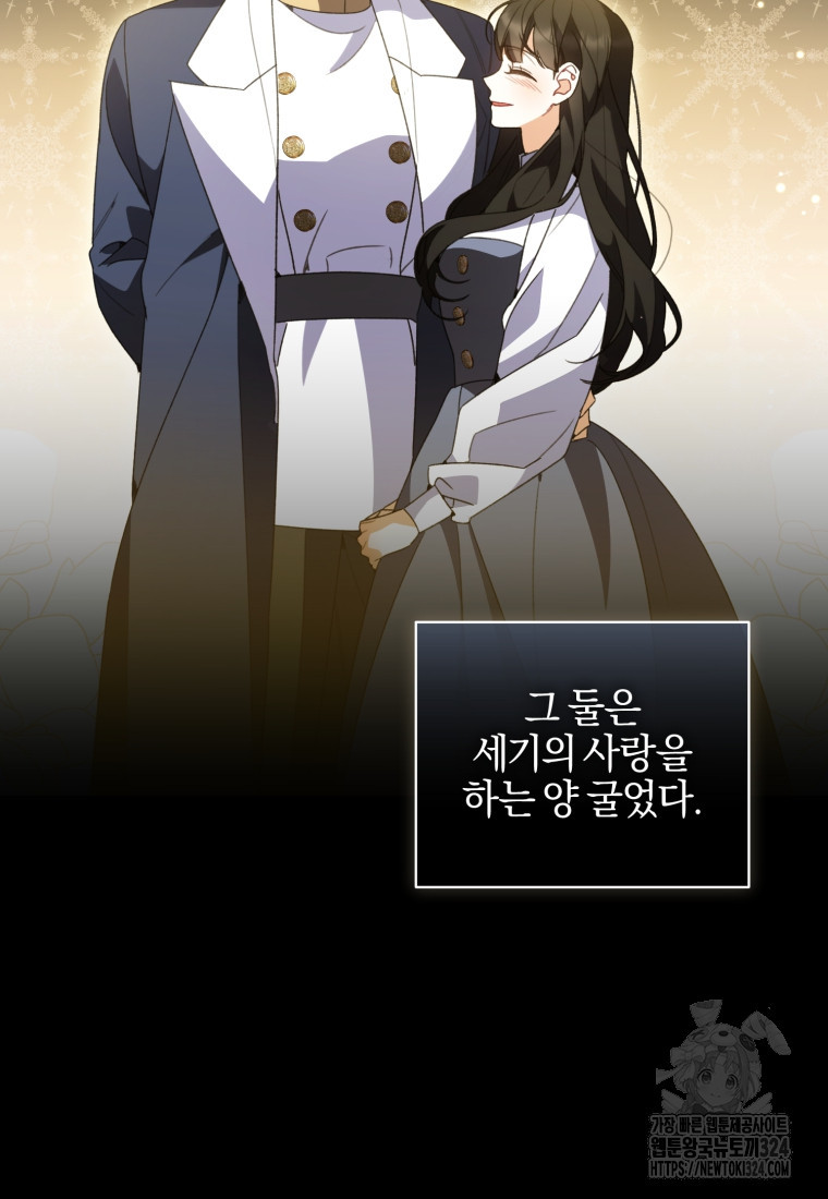 후회 남편을 고쳐 쓰겠습니다 60화 19