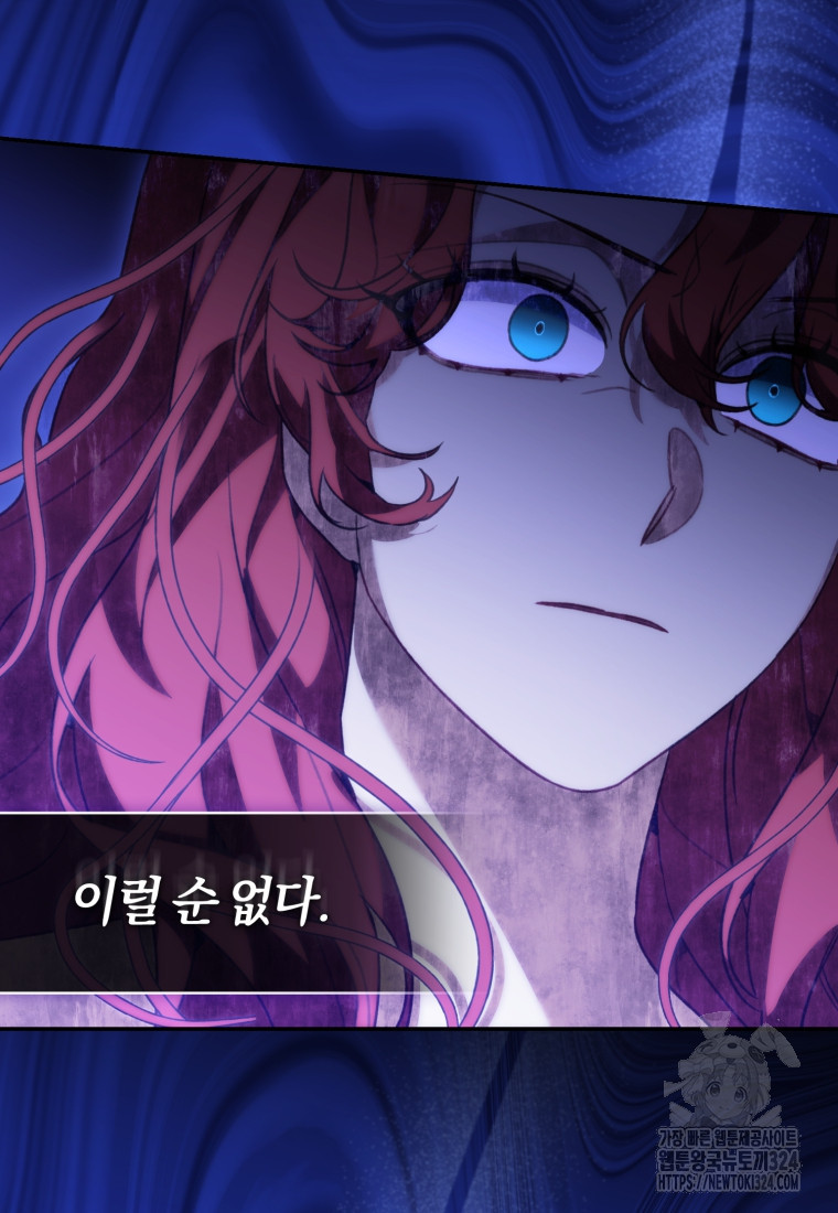 후회 남편을 고쳐 쓰겠습니다 60화 21