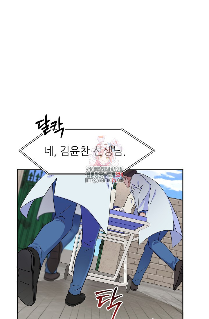 만렙 닥터 리턴즈 48화 1
