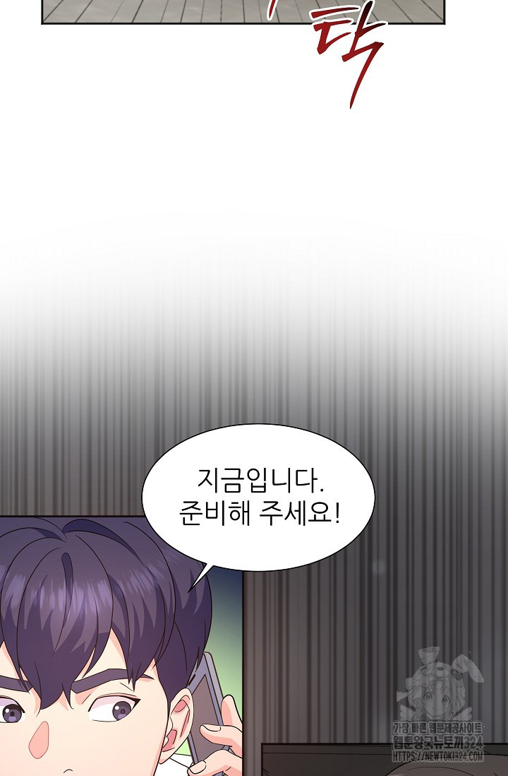 만렙 닥터 리턴즈 48화 2