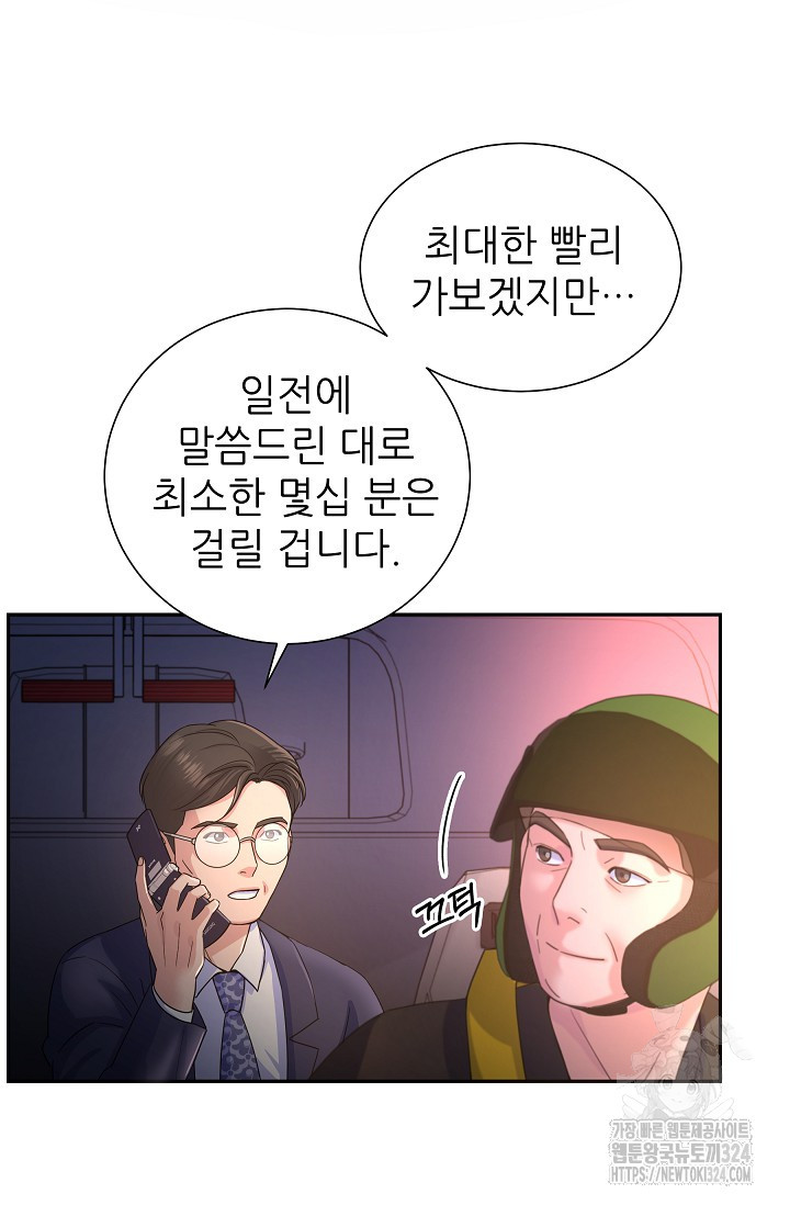 만렙 닥터 리턴즈 48화 4