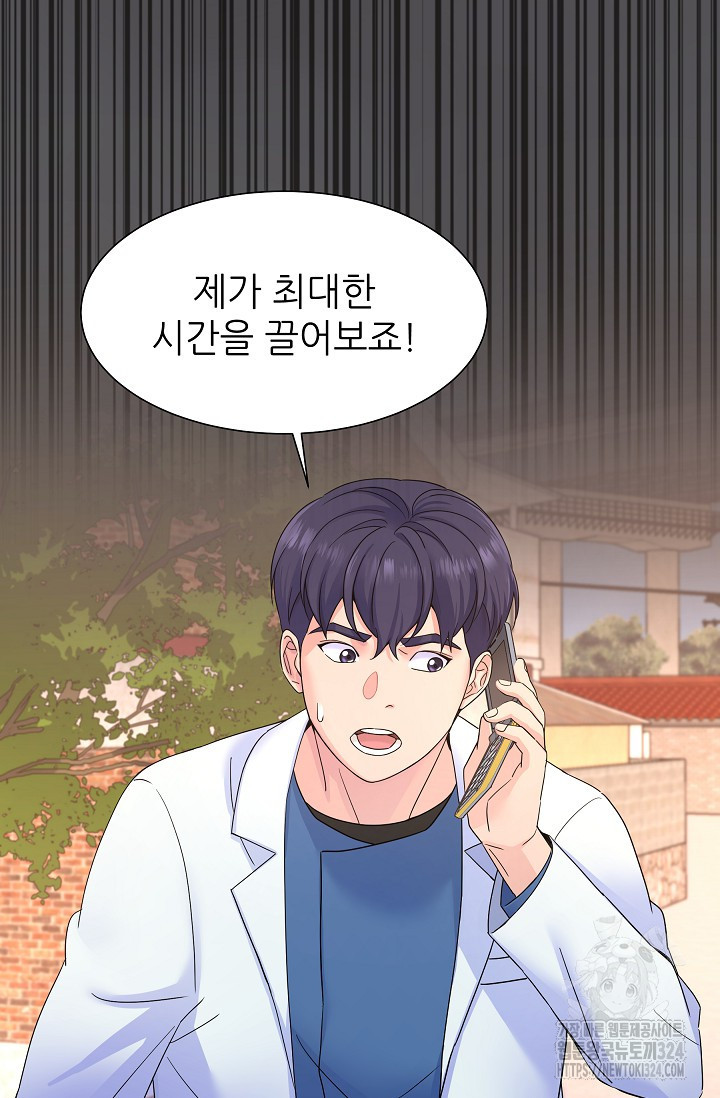 만렙 닥터 리턴즈 48화 8