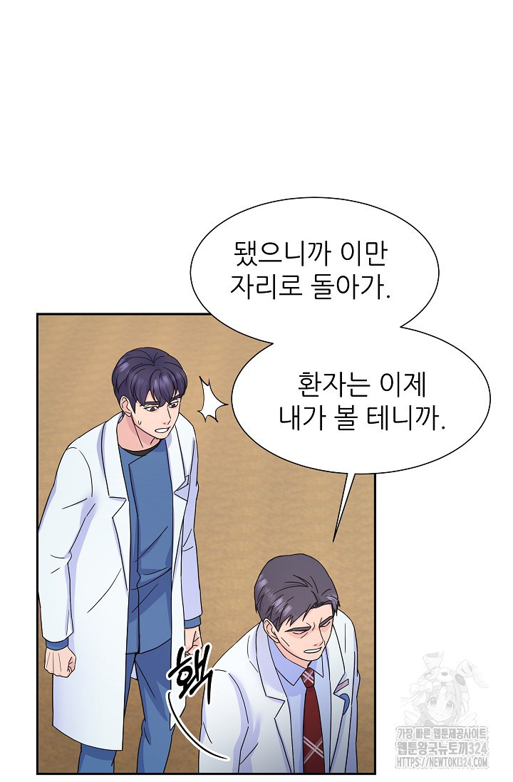 만렙 닥터 리턴즈 48화 15