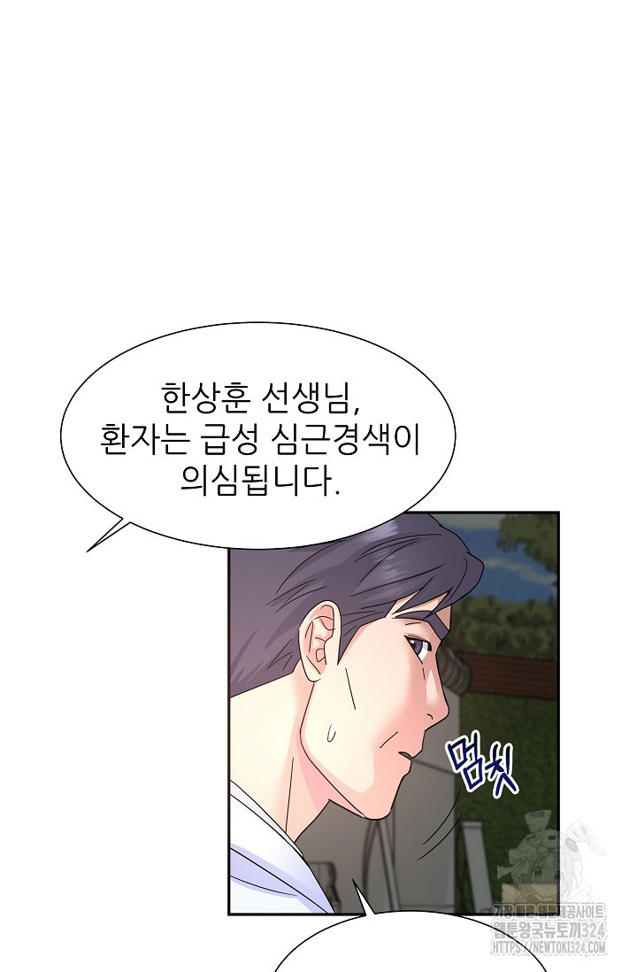만렙 닥터 리턴즈 48화 16