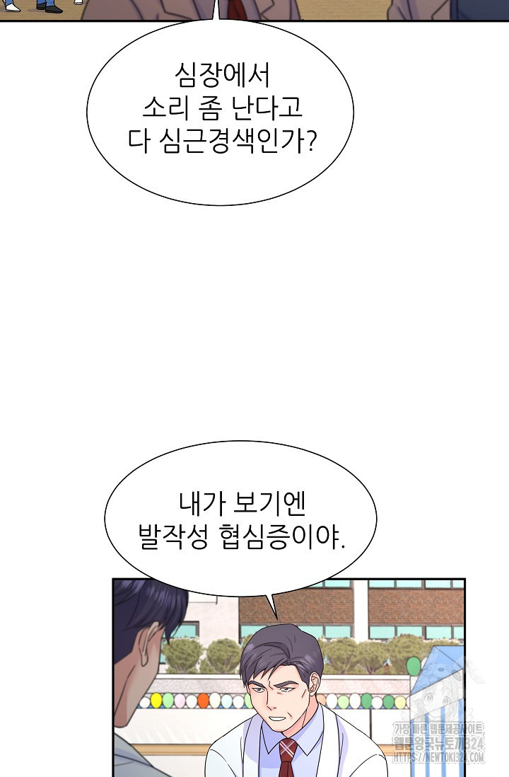 만렙 닥터 리턴즈 48화 18