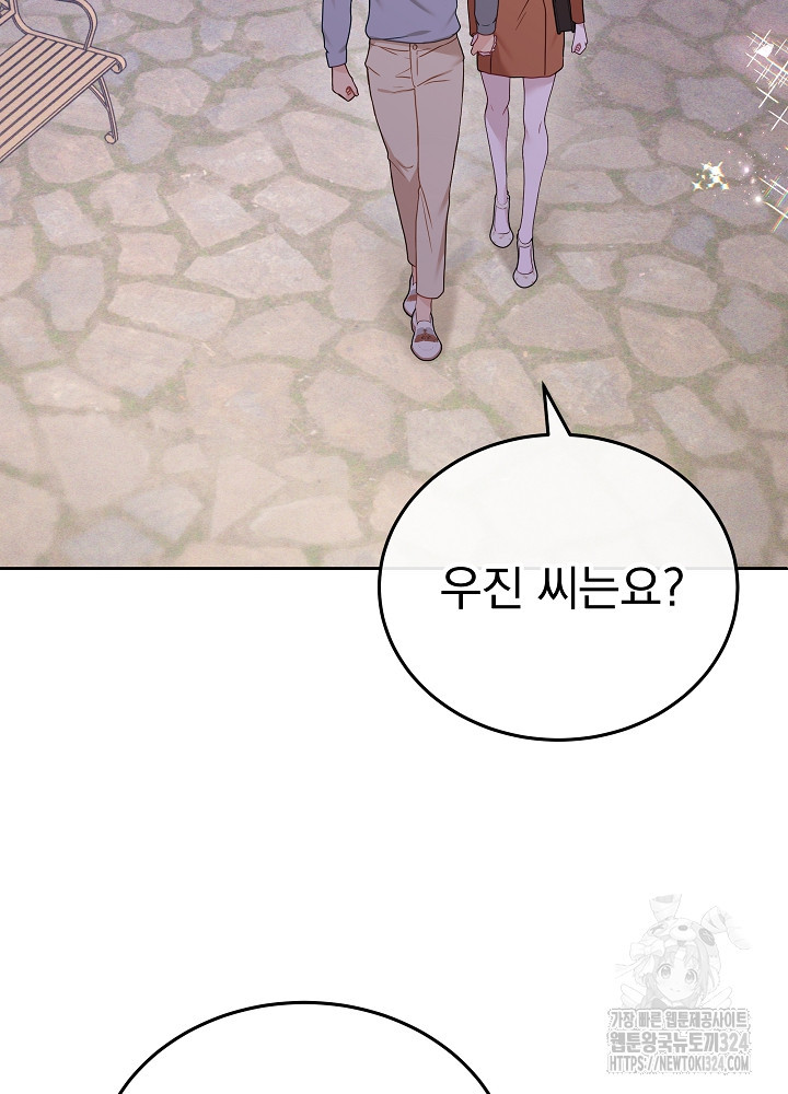 하얀 스캔들 26화 3