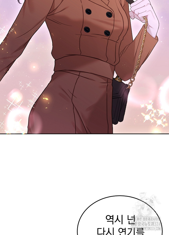 하얀 스캔들 26화 8
