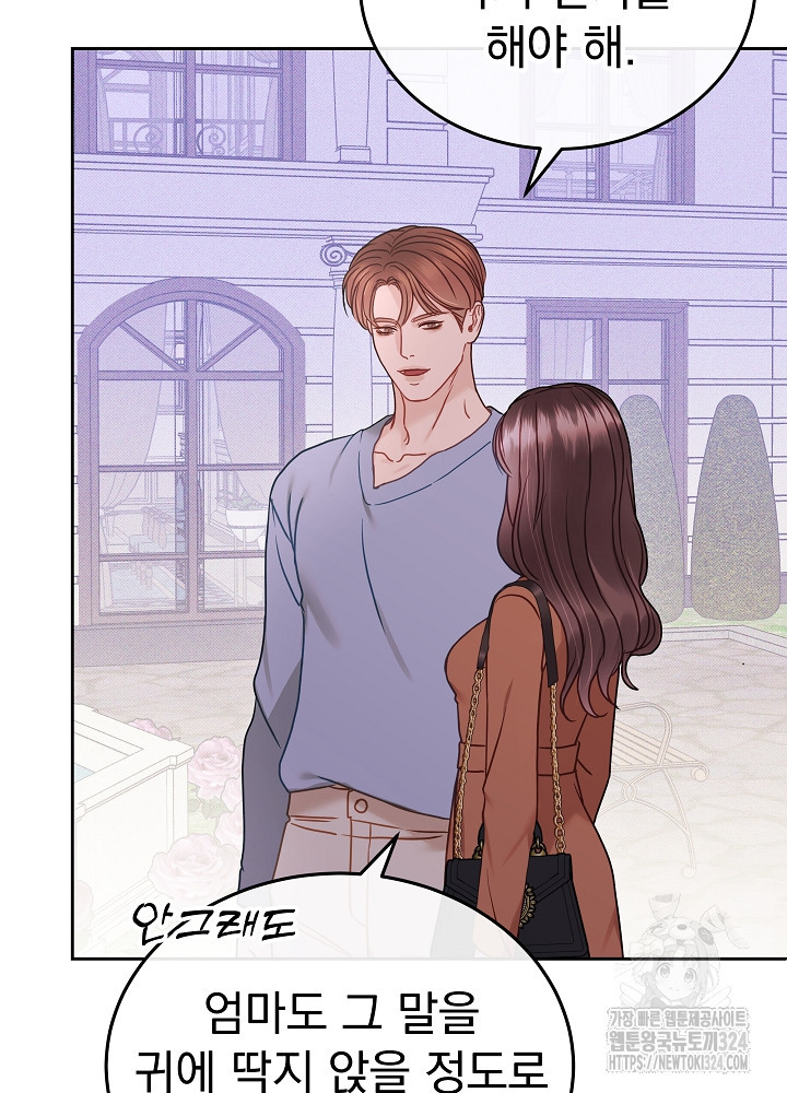 하얀 스캔들 26화 9