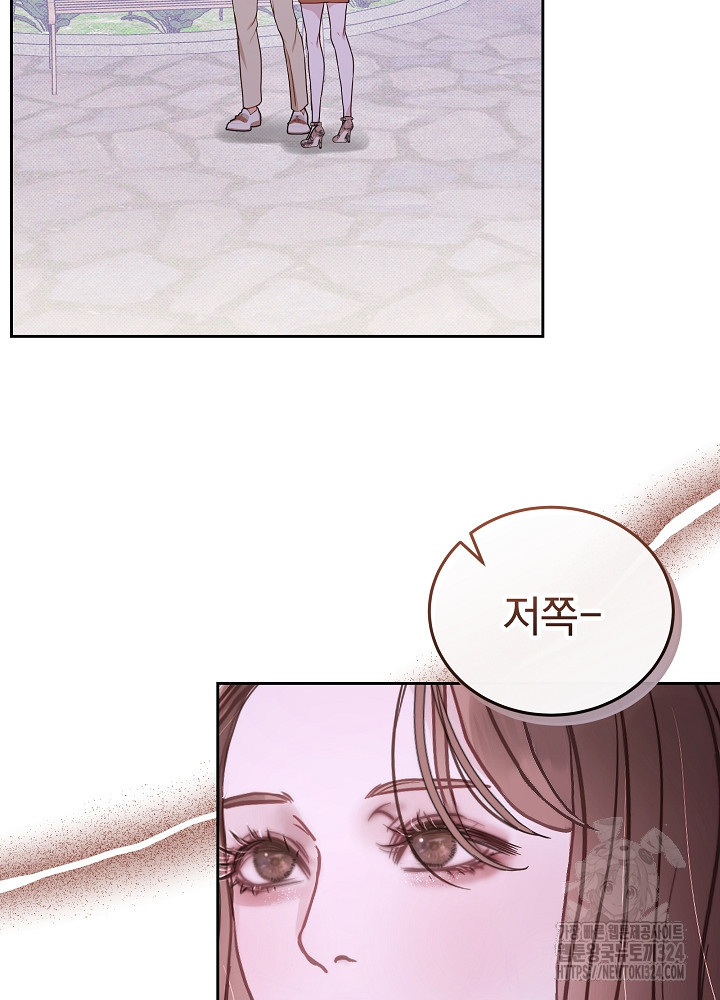 하얀 스캔들 26화 11