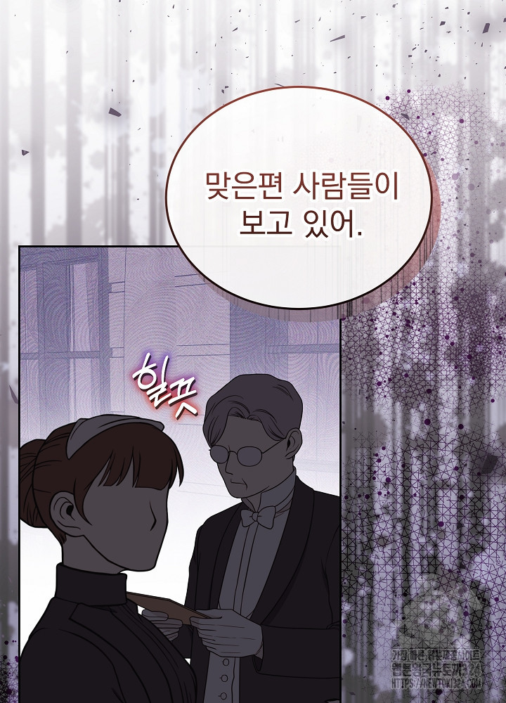 하얀 스캔들 26화 13