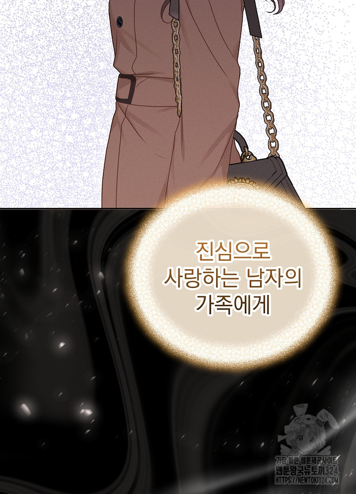 하얀 스캔들 26화 21
