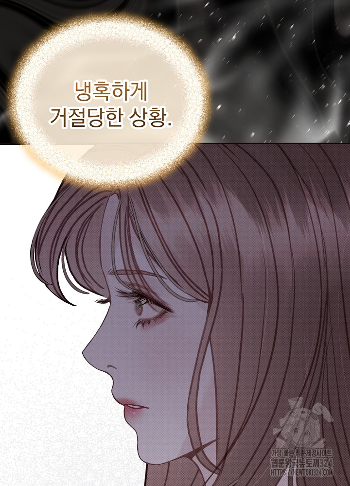 하얀 스캔들 26화 22
