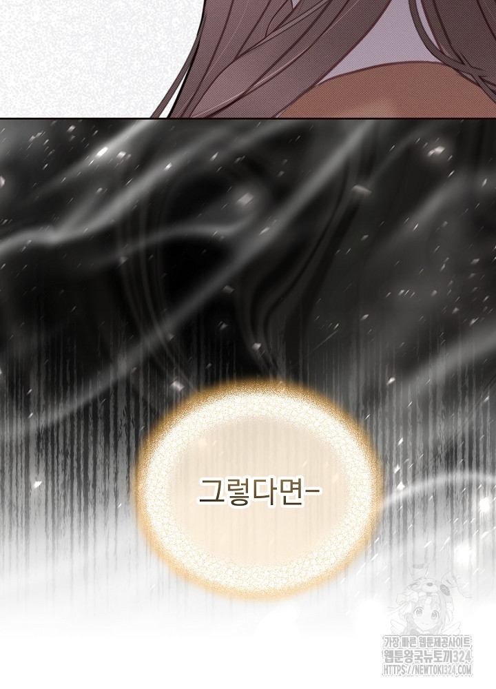 하얀 스캔들 26화 23