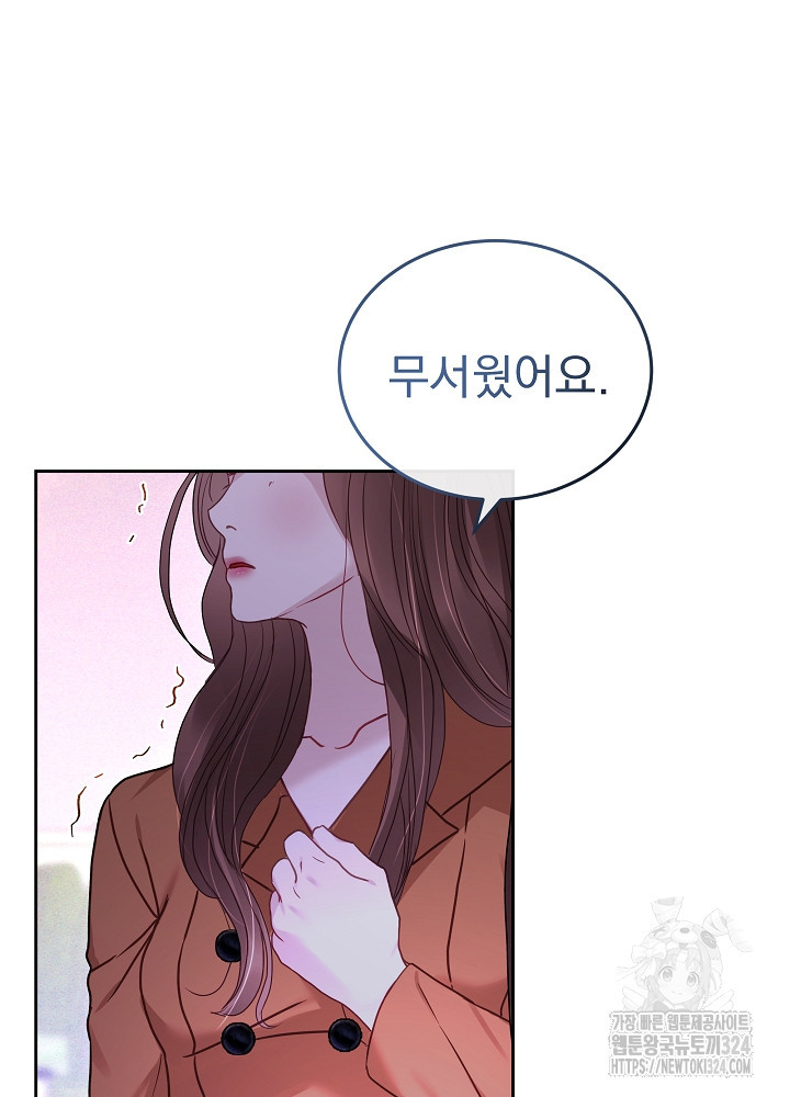 하얀 스캔들 26화 24