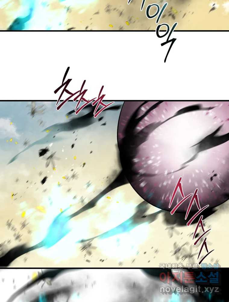 그리고 소녀가 검을 든다 81화 4