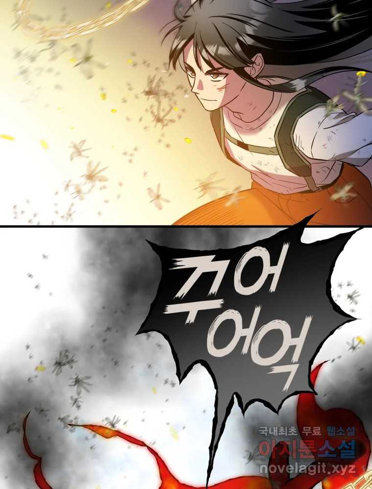 그리고 소녀가 검을 든다 81화 8