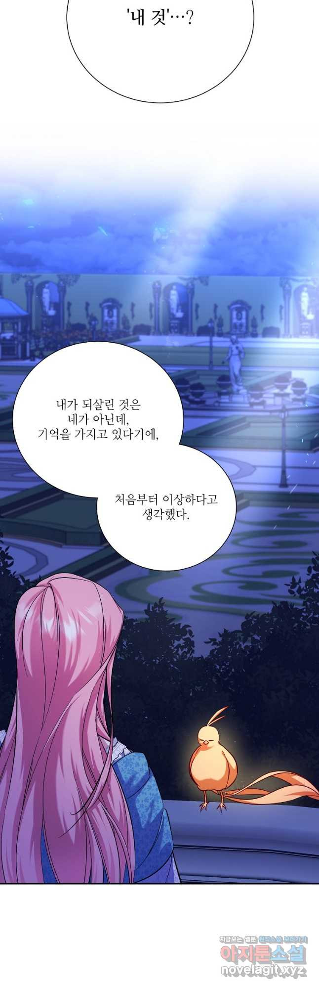 남동생이 꽃길을 강요한다 89화 3