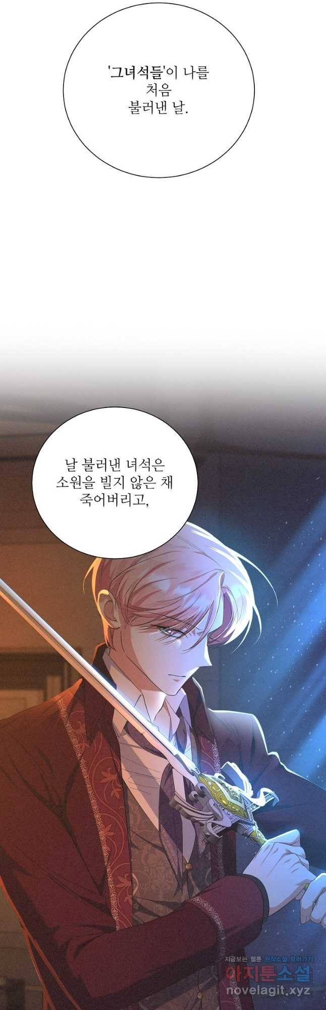 남동생이 꽃길을 강요한다 89화 7