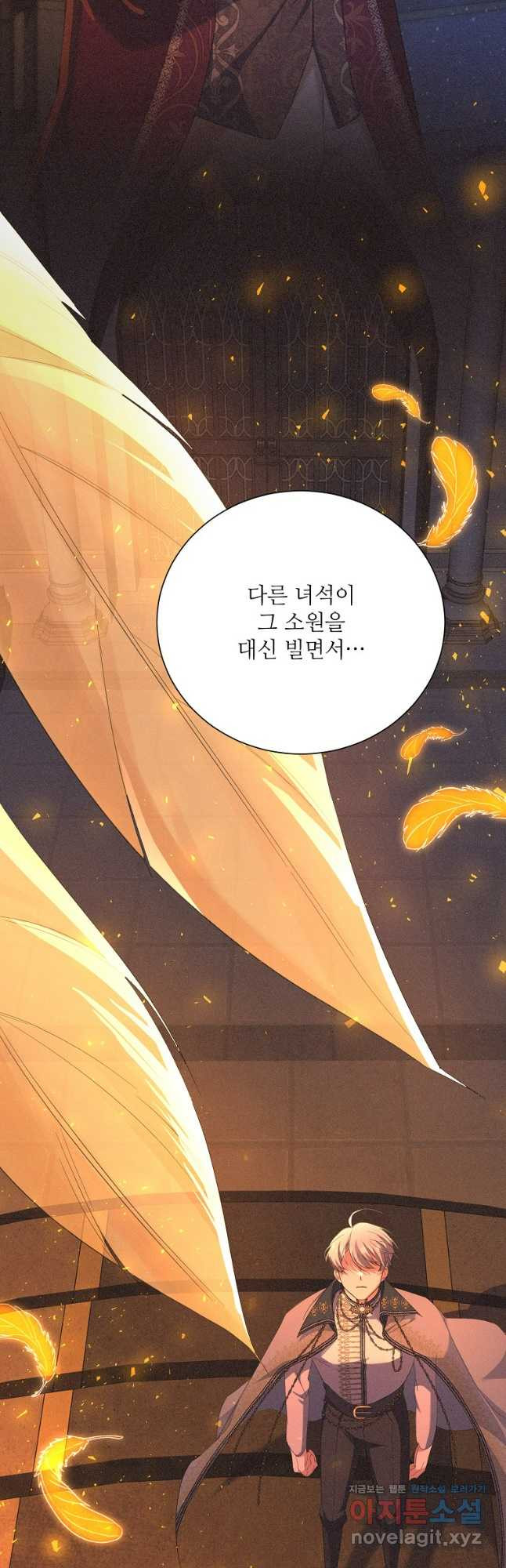 남동생이 꽃길을 강요한다 89화 8