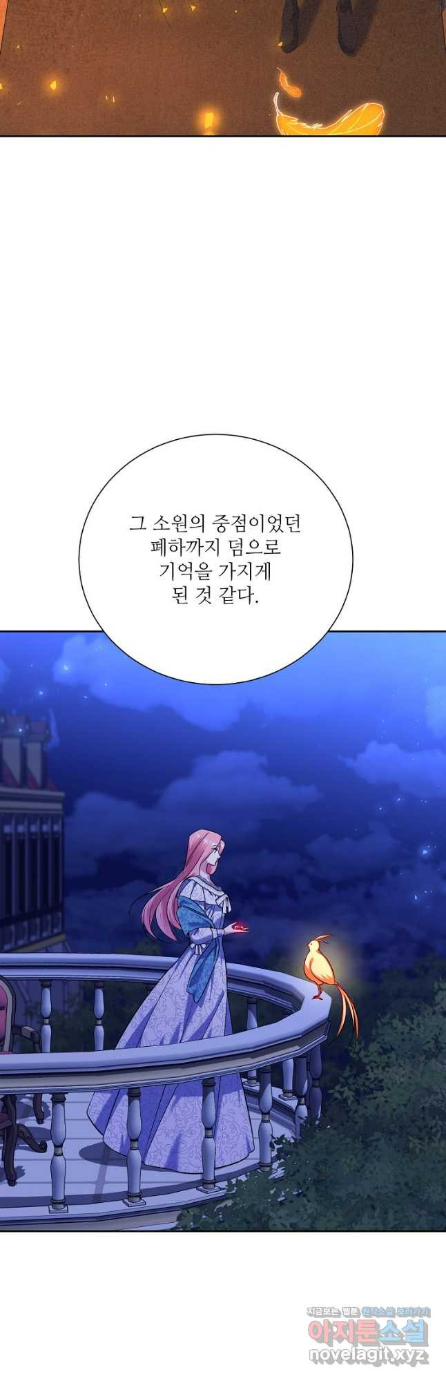 남동생이 꽃길을 강요한다 89화 9