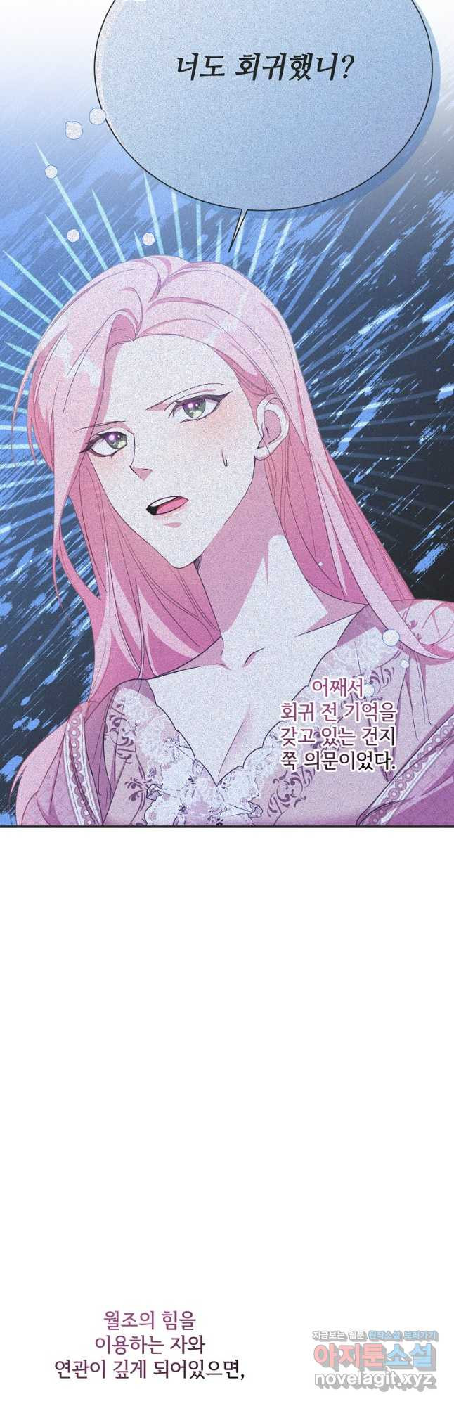 남동생이 꽃길을 강요한다 89화 11
