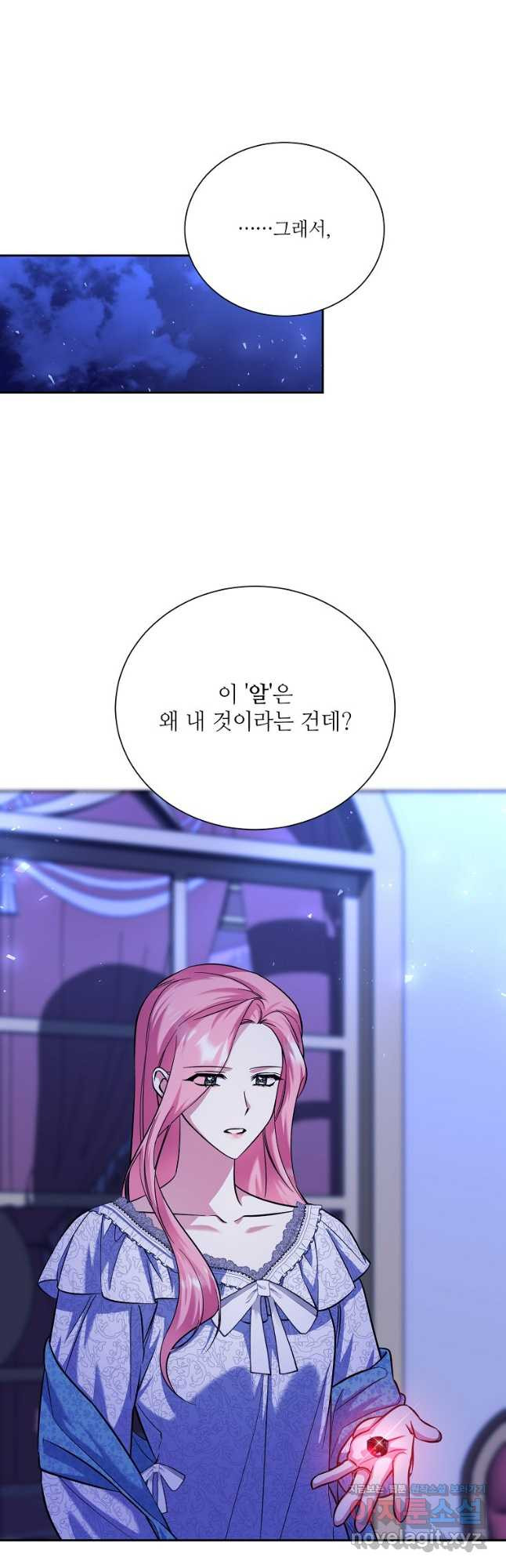 남동생이 꽃길을 강요한다 89화 13