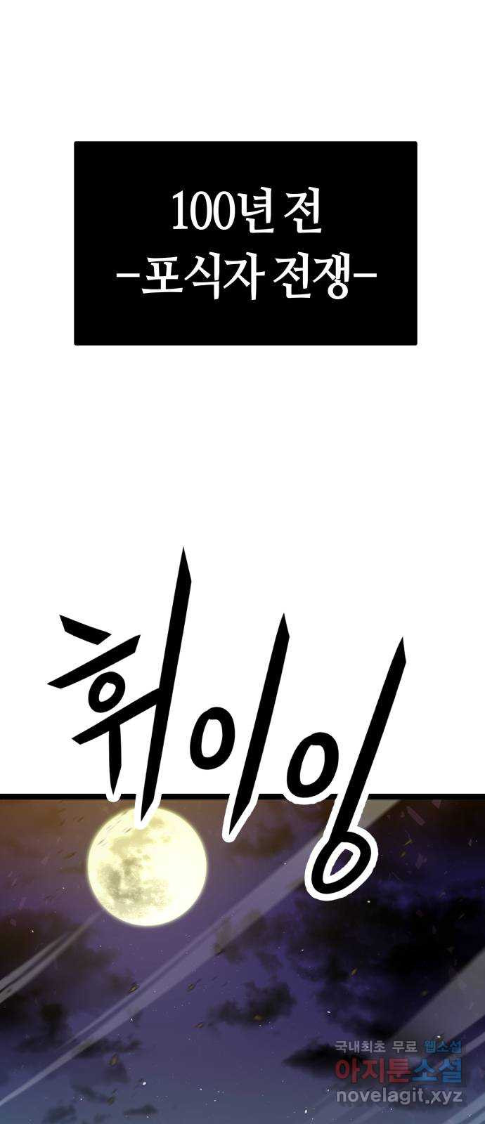 갓트 69화 교차대륙 [4] 1