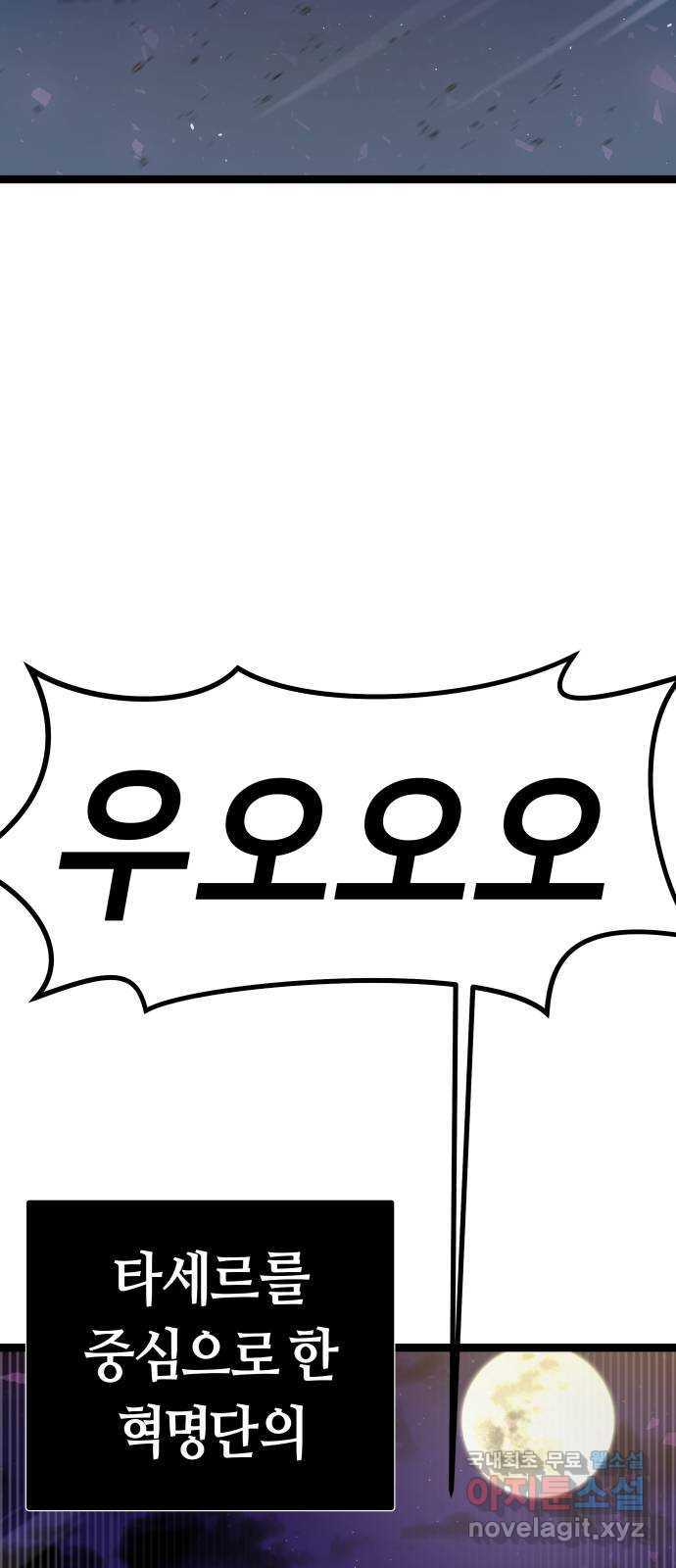 갓트 69화 교차대륙 [4] 2