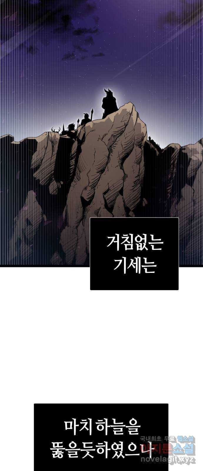 갓트 69화 교차대륙 [4] 3