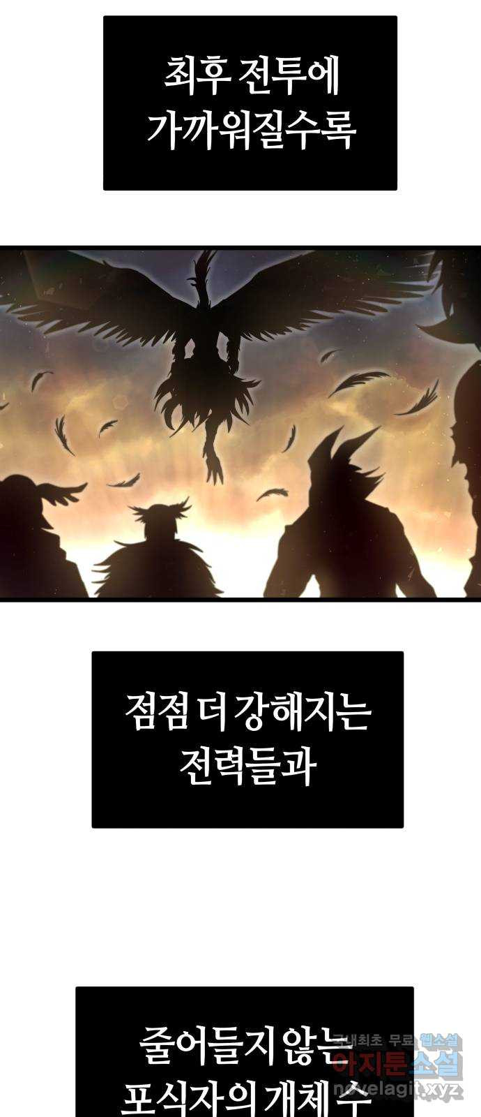 갓트 69화 교차대륙 [4] 5