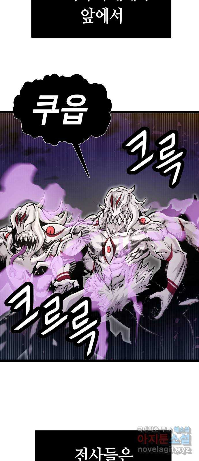 갓트 69화 교차대륙 [4] 6