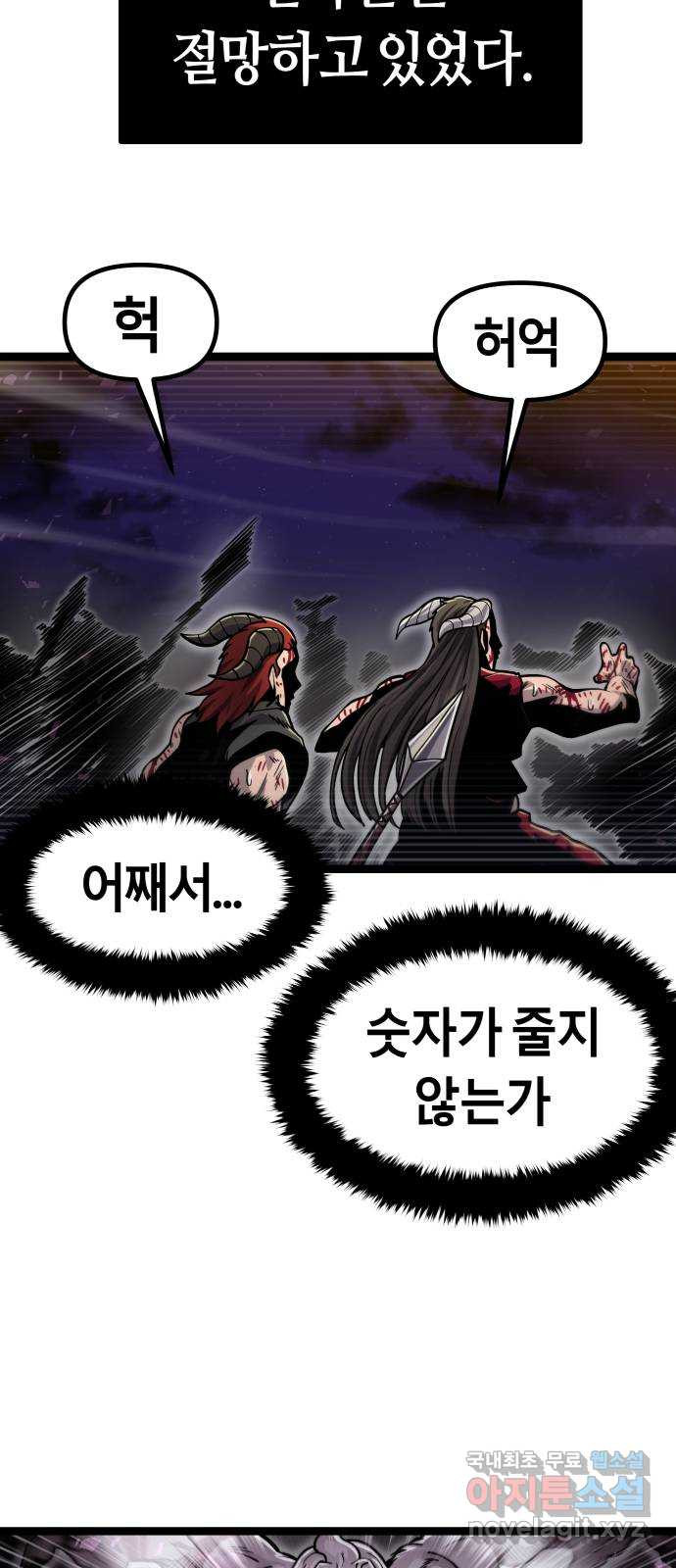갓트 69화 교차대륙 [4] 7