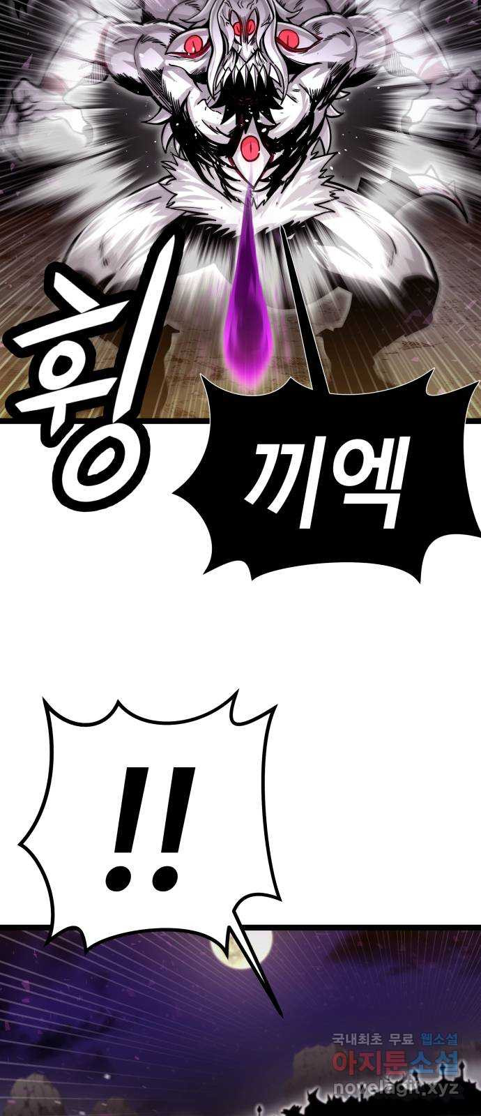 갓트 69화 교차대륙 [4] 8
