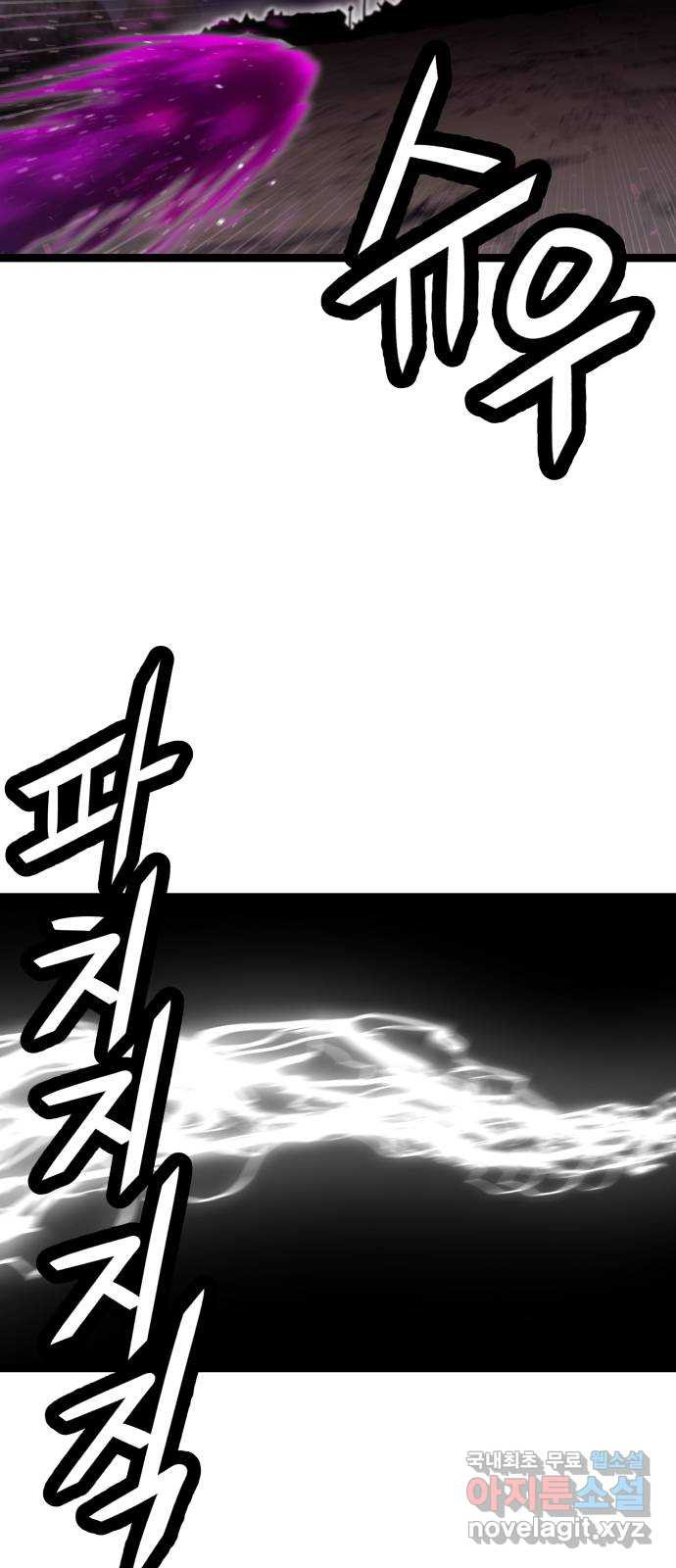 갓트 69화 교차대륙 [4] 9