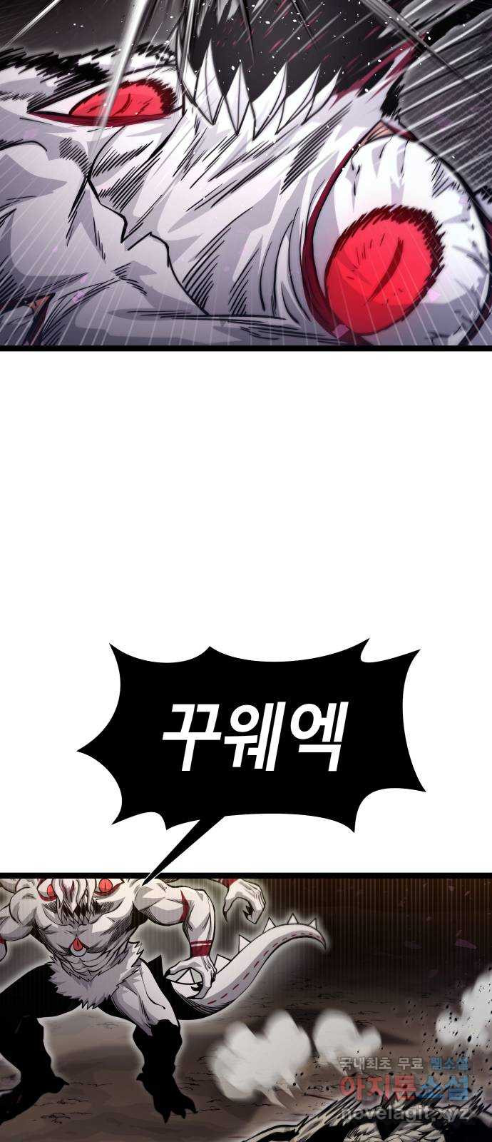 갓트 69화 교차대륙 [4] 13