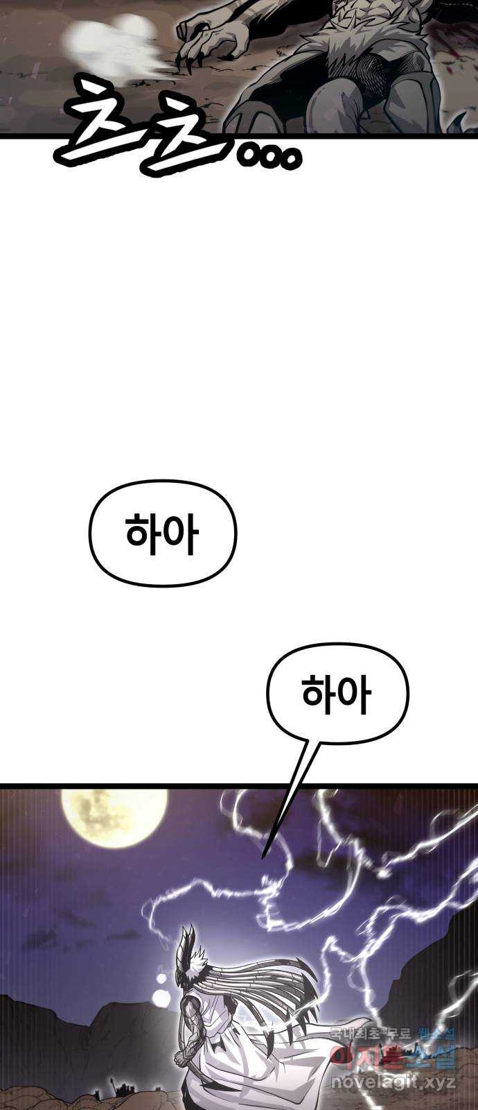 갓트 69화 교차대륙 [4] 14