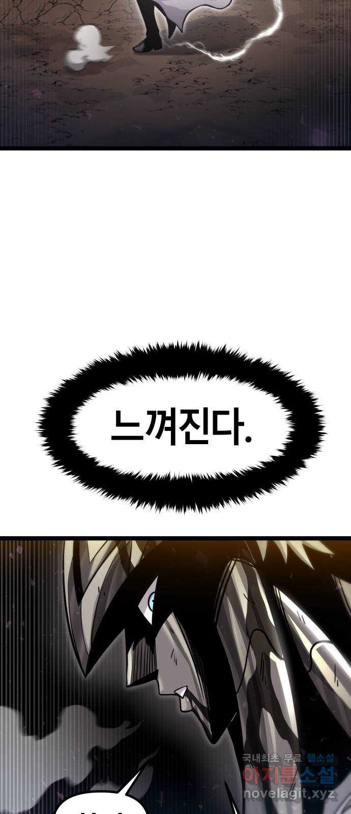 갓트 69화 교차대륙 [4] 15