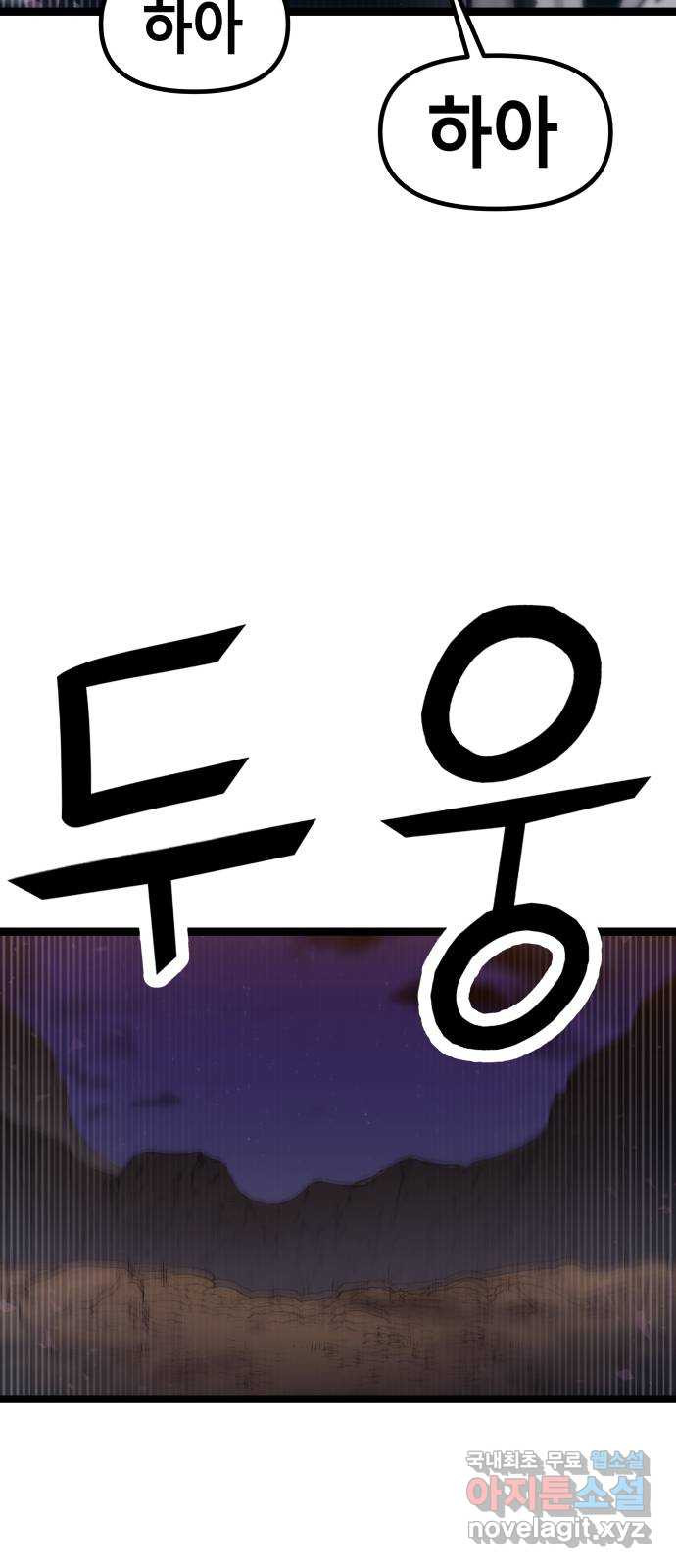 갓트 69화 교차대륙 [4] 16