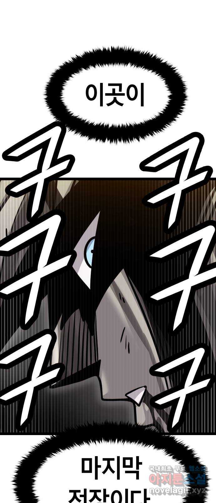 갓트 69화 교차대륙 [4] 17