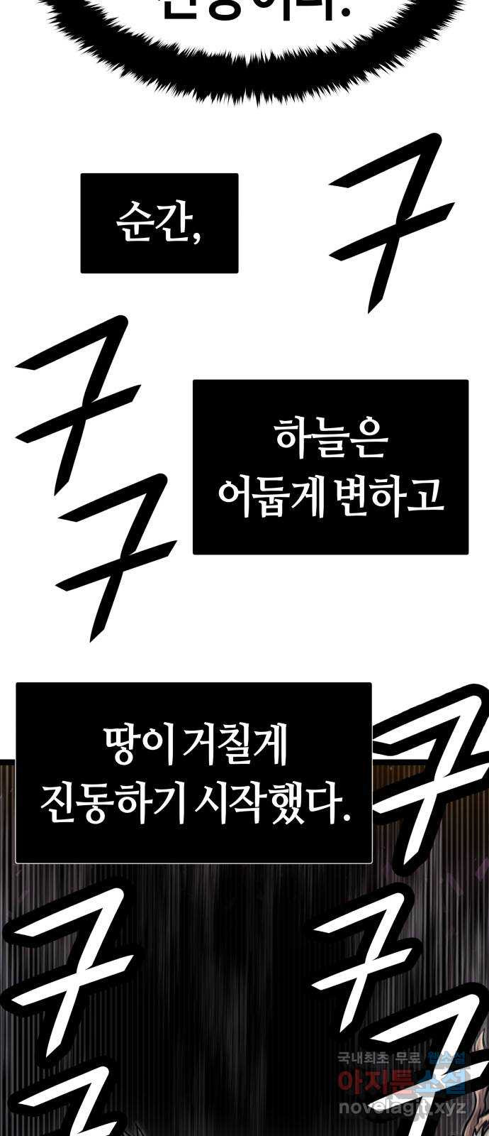 갓트 69화 교차대륙 [4] 18