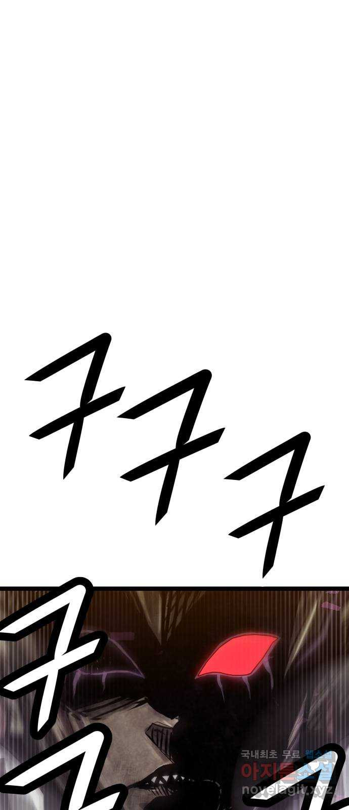 갓트 69화 교차대륙 [4] 20